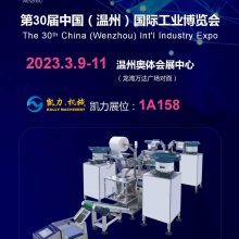 全自动多种配件混合包装机