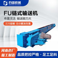 FU链运机拉链机化工FU链式输送机粉料运输链运机