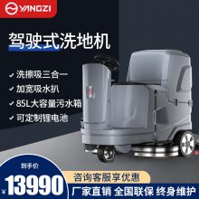驾驶式洗地机工厂商超洗地车洗擦吸三合一体擦地机清洗车