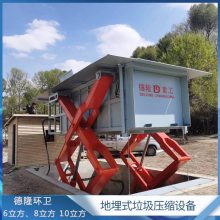 预埋式转运站垃圾压缩机设备 6m?剪叉升降式垃圾站转运设备 德隆