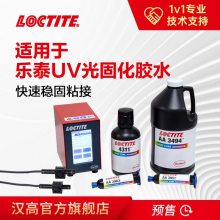 ¹̩LOCTITE EQ CL40 uvԴ̻ϵͳ uv̻豸