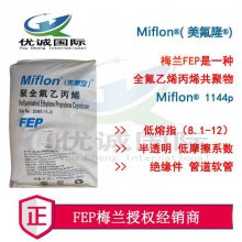 FEP梅兰1144P是四氟乙烯和六氟丙烯共聚而成一种软性氟塑料