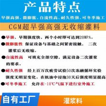 桥梁楼板房屋灌浆料 华建众联桩头加固 基层处理混凝土裂缝