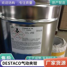 德国DE-STA-CO迪斯泰克手动夹钳 ***电子钳 RR-36M-180-M-V