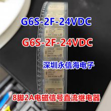 ԭװźż̵G6S-2F-5V G6S-2F-24VDC G6S-2F-12VDC 2A