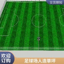 足球场人造草坪 专用胶水 TPE环保颗粒 石英砂 连接带