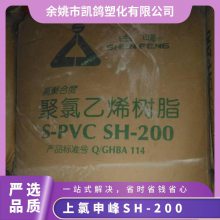 PVC 上氯申峰 SH-200 输液管耐压水管汽车革人造革原料糊树脂