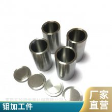 生产供应钼定制件 钼加工件 异型钼坩埚 钼镧加工件 可来图来样定制