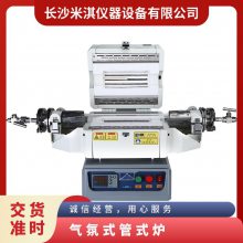 米淇品牌GMF-12管式气氛炉锂电池专用实验设备