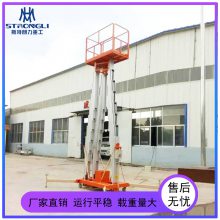 铝合金升降机铝合金升降平台液压高空作业升降机