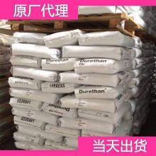 德国朗盛 PA6 BKV30 000000塑料原料 朗盛 锦纶6塑胶粒代理商