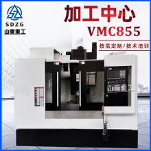 山重重工 加工中心VMC855数控立式加工中心855四轴联动线轨cnc电脑锣