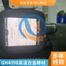 变形高温合金GH4098抗氧化性能GH98密度用途中厚板启涵