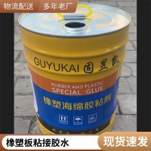 橡塑胶水 通风管道保温棉辅材 低气味耐温快干***粘合剂