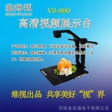 青岛高清实物展台一体机1000万像素书法教学扫描仪多媒体教室投影仪