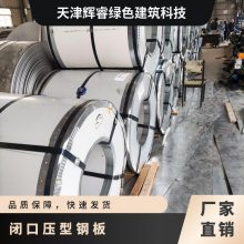 楼承板 cz型钢 强度410MPa 规格型号 YX51-305-915压型钢板 1.5mm厚