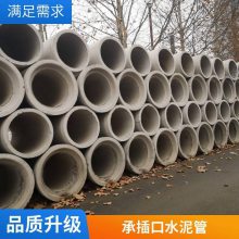 正鑫 承插口水泥管 直售多种规格水泥涵管 抗压密封性好 商家可定制