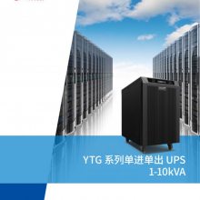 ƻ UPSϵԴ YTG3120 Ƶʽ 20KVA/18KW  ӵ