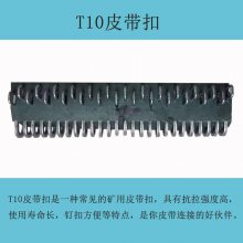 T10-26#皮带扣 T10高强度双排钉皮带扣 1250型皮带扣***