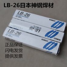 日本神钢KOBELCO CM-B105耐热钢手工焊条
