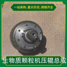 生物质颗粒机压辊总成 产品别名变速箱 规格标准