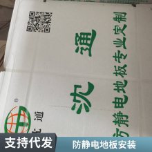 美露全钢防静电地板600×600 源头厂货 品质***