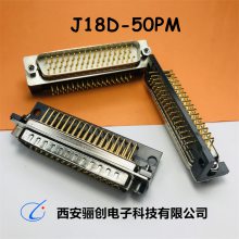 矩形连接器接插件 J18D-50S 骊创J18D-50SE J18D-50P 现货拍前询价