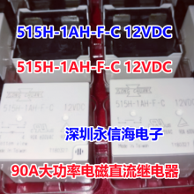ԭװɴ 507HTN-1CH-F-S 12VDC ɴ 17A 250VACŹ ̵ 8