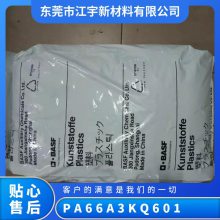 PA66 ¹˹ A3K Q601 ͻѧƷ ϻ ٳ 