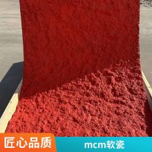 mcm ʯ 930*2680 ȼٴĿ нӹĿ ˼