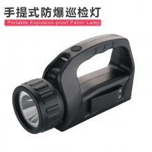 GAD315手提式强光巡检工作灯LED货运码头铁路磁力吸附探照灯IP65