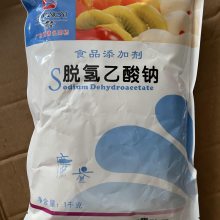 脱氢乙酸钠 食品级防腐剂 食品添加剂 提供样品 1kg起批