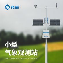 小型便捷式自动气象站 建筑工地小型气象站 竞道JD-QC8