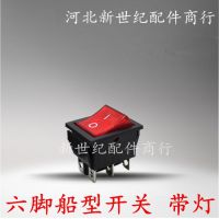 六腳開關(guān) KCD4帶燈六角大船型二擋雙聯(lián)雙刀翹班電源開關(guān)