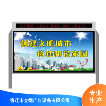 不锈钢宣传栏公示栏户外校园文化长廊核心价值观标牌公告栏定制