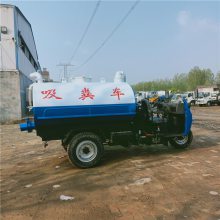 养殖用户时风3方半封闭农用三轮吸粪车