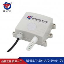 建大仁科氨气传感器NH3气体变送器管廊养殖猪鸡舍农场大棚公厕检测氨气变送器