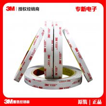 3M4941ɫ˫潺VHBǿϩ޽1.1mm10-20-30mm