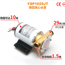 微型电动离心水泵 型号 YSP1029JT 库号 M311718