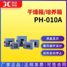 上海一恒干燥箱/培养箱PH-010A\030A