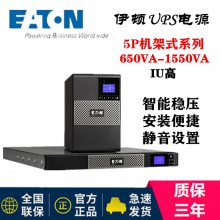  UPSϵԴ 5P1150iR ߻ʽ 1150VA/770W õ