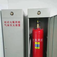 广州高旺消防设备有限公司