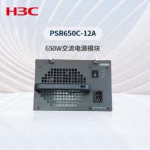 H3C PSR650C-12AԴģ ֧650W V7