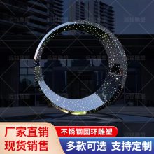 不锈钢圆环月亮雕塑镜面摆件户外水景抽象金属流水雕塑