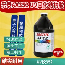 ̩AA352 UV ߹̻ ճUVӰܷ⽺ 1L