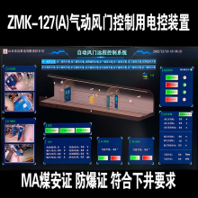 智能风门远程控制系统 WM-2m手动无压风门 有全透明型 普通型