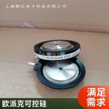 欧派克晶闸管T730N42TOF进口EUPEC平板可控硅