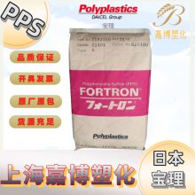 PPS 日本 宝理 DURAFIDE 1140A1 40%玻纤 高强度 高韧性 耐化学性 耐水解级