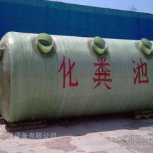 石家庄生物环保化粪池,100立方玻璃钢化粪池厂家