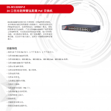 DS-3E1326SP-E Զ PoE 